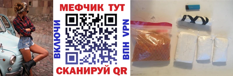 МЕФ кристаллы  даркнет сайт  Энем 